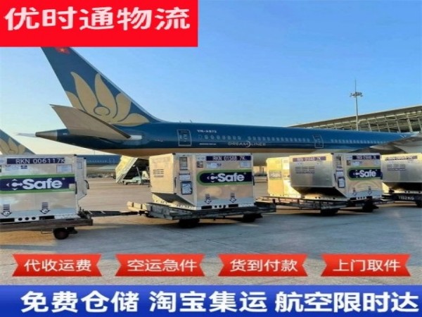 渭城区到葡萄牙空运加急专线